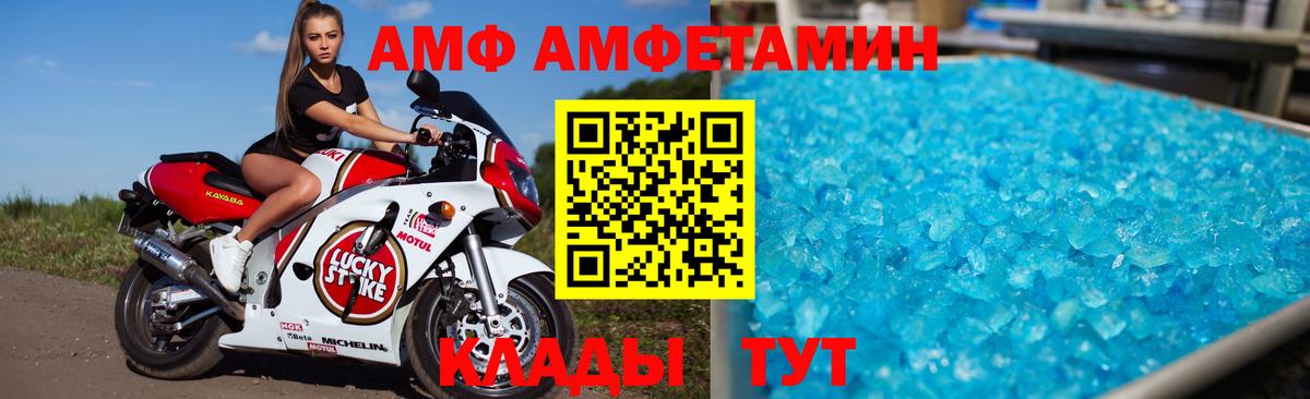Amphetamine  Вход с VPN  Чернушка  Амфетамин Розовый  АМФЕТАМИН 