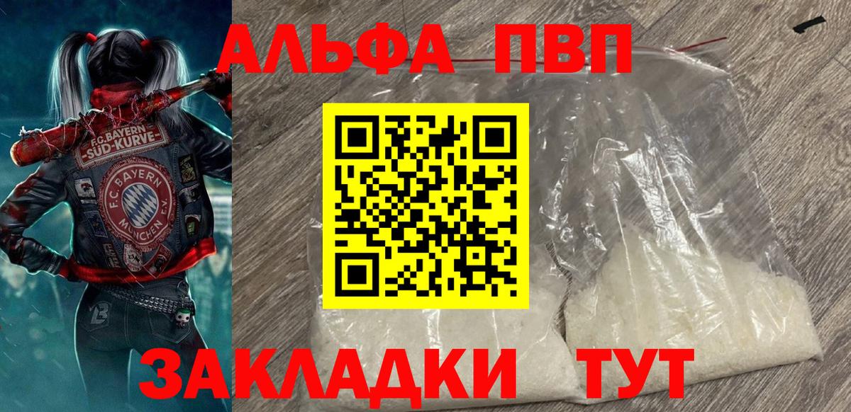 APVP Соль  Вход с VPN  купить   Alfa_PVP  Alpha-PVP VHQ  Чернушка 