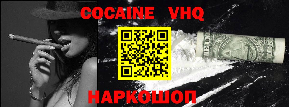 Кокаин  Вход с VPN  Чернушка  Cocaine 97%  COCAIN Columbia 