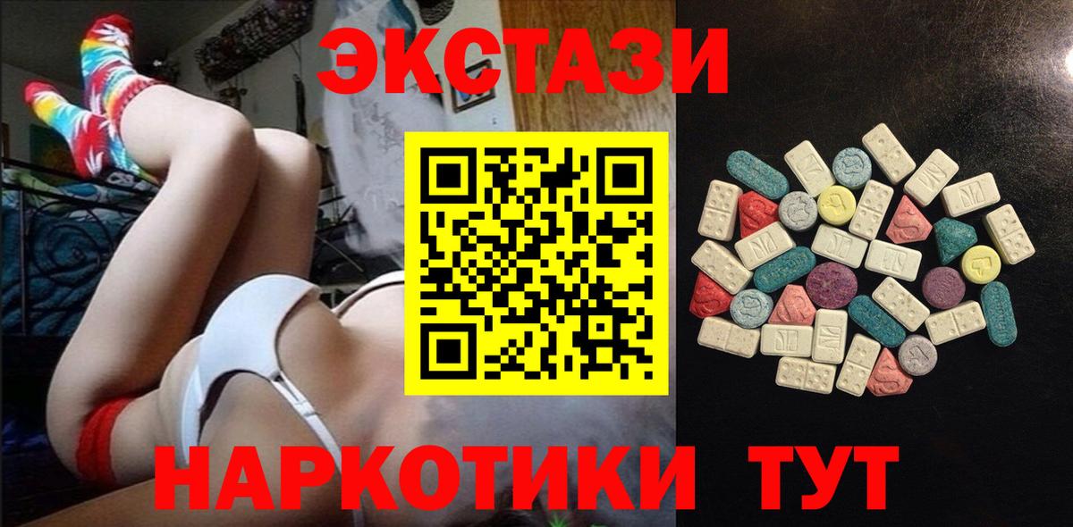 Экстази  Экстази круглые  Вход с VPN  Чернушка 