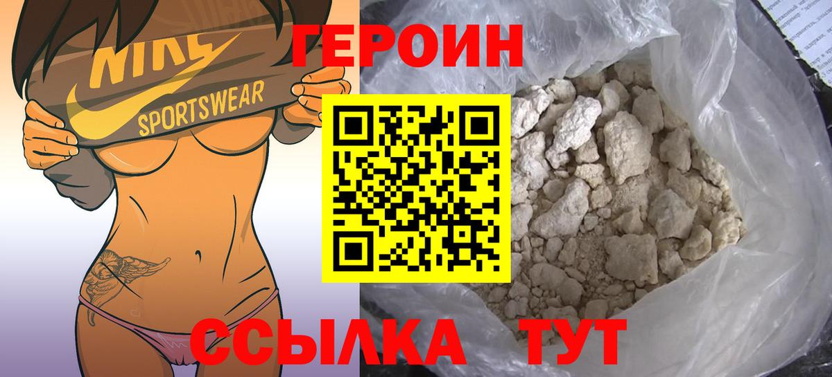 Чернушка  ГЕРОИН гречка  Вход с VPN 