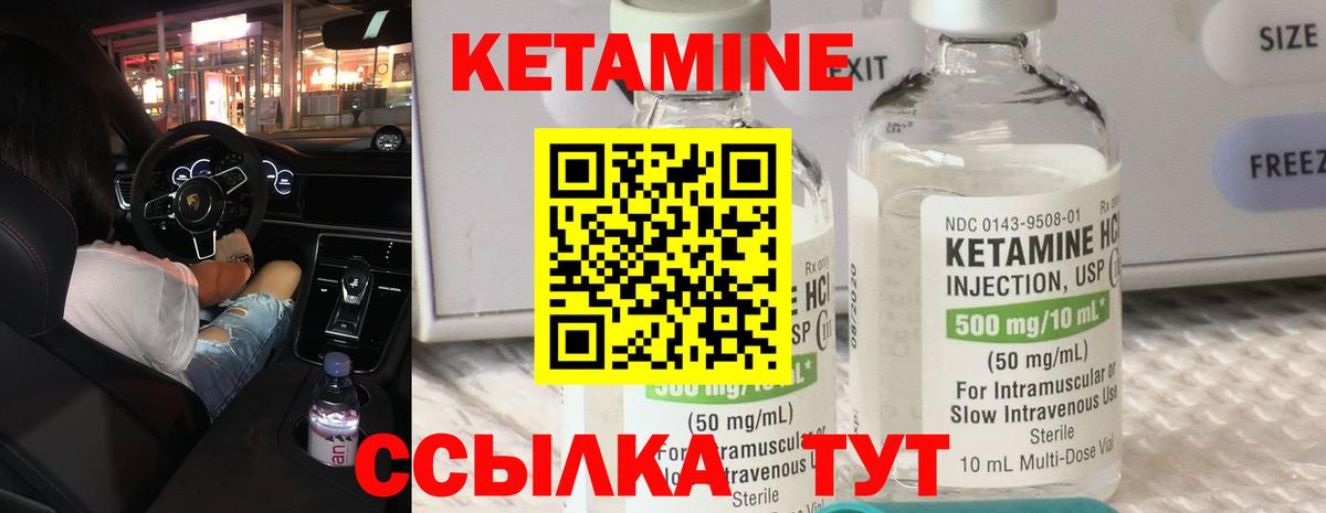 Кетамин VHQ  это официальный сайт  Кетамин ketamine  Чернушка  Вход с VPN 