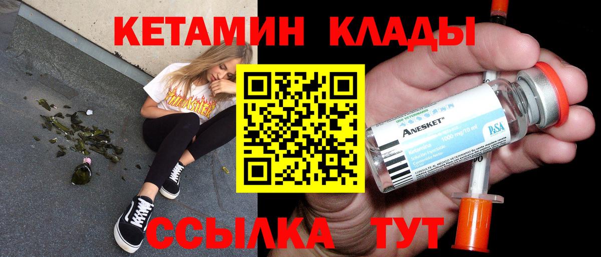 Кетамин VHQ Чернушка
