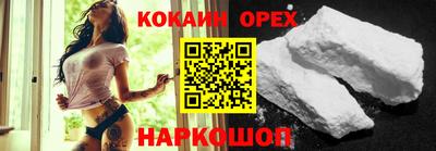 кокаин VHQ Кулебаки