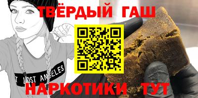 гашишное масло Кумертау