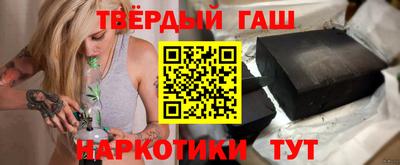 гашишное масло Кумертау