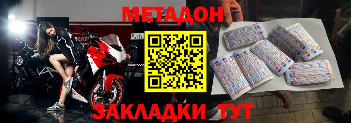 Чернушка  МЕТАДОН мёд  нарко площадка как зайти  Метадон мёд  Вход с VPN 