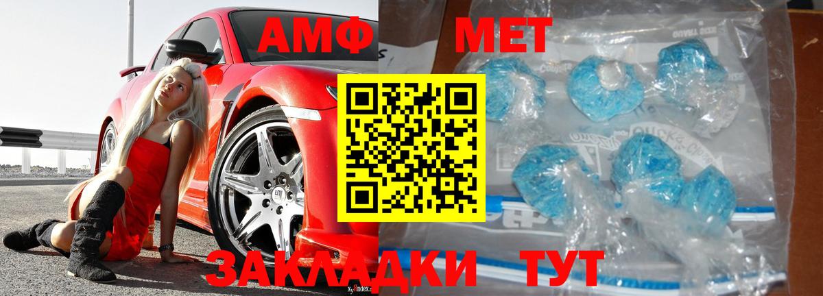 Метамфетамин Methamphetamine  Первитин  Вход с VPN  Чернушка  Метамфетамин Methamphetamine 