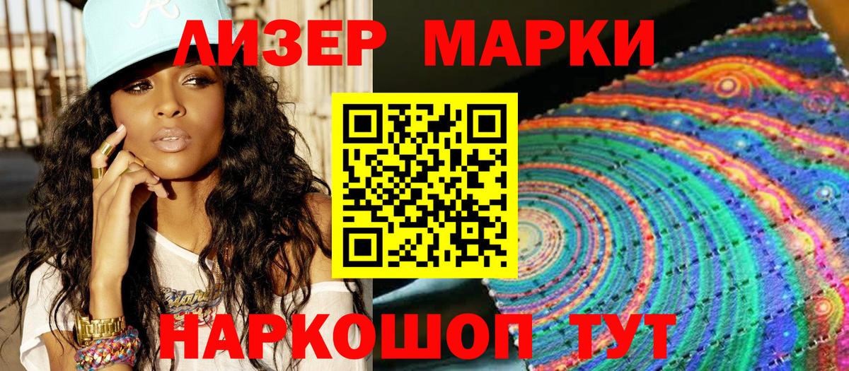 Чернушка  Наркотические марки 1500мкг  Наркотические марки  где можно купить наркотик  Вход с VPN 