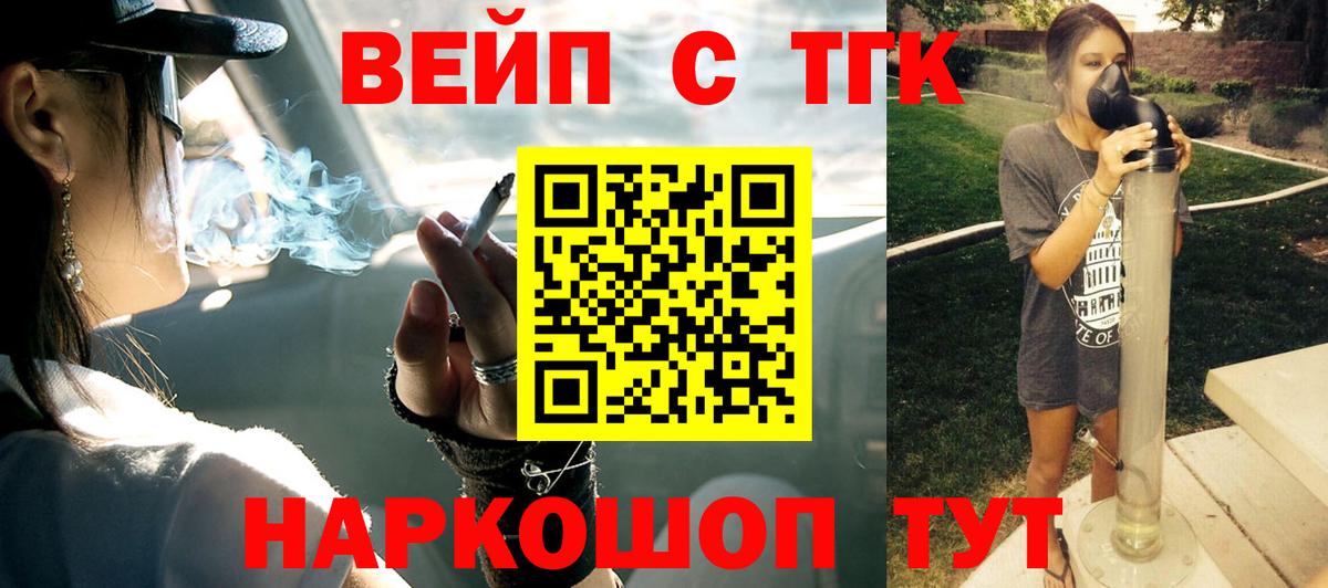 ТГК гашишное масло Чернушка